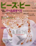 Imp Libro Beads Bee 18 ( lingua giapponese )