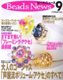 Imp Libro Beads nes n.9 ( lingua giapponese )