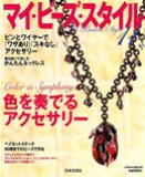 Imp Libro Beads style 11