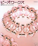 Imp Libro Beads work n.1 ( lingua giapponese )