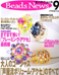 Imp - Libro Beads nes n.9 ( lingua giapponese ) Imp - Libro Beads nes n.9 ( lingua giapponese )