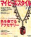 Imp - Libro Beads style 11 Imp - Libro Beads style 11